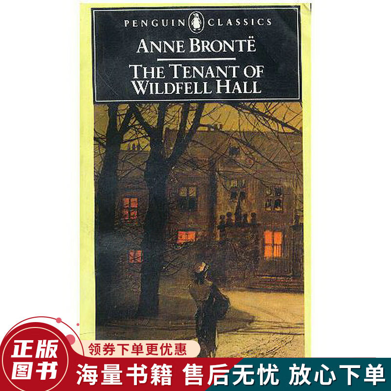 维尔德费尔庄园的主人