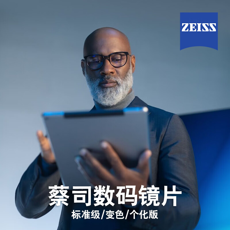 标准级蔡司莲花膜(lt) 数码型1