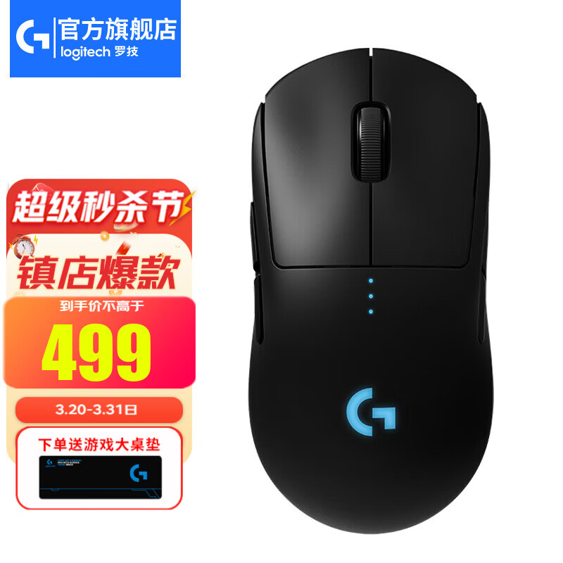 罗技（G） PRO WIRELESS无线游戏鼠标GPW狗屁王一代1代轻量化电竞LOL吃鸡宏CF送男友 GPW一代怎么看?