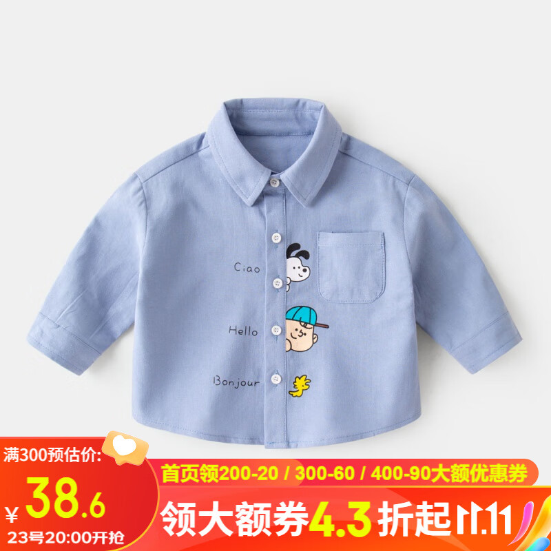 嘟嘟家儿童衬衫秋季宝宝卡通衬衣2023新款男童洋气上衣婴儿秋装女童休闲 蓝色 90cm怎么看?