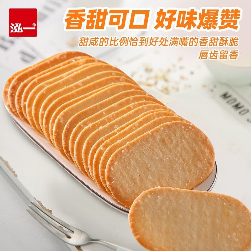 泓一 【合集c】吐司面包蛋糕休闲零食早餐下午茶点心整箱 【约18袋】薄脆饼干椰奶味300g