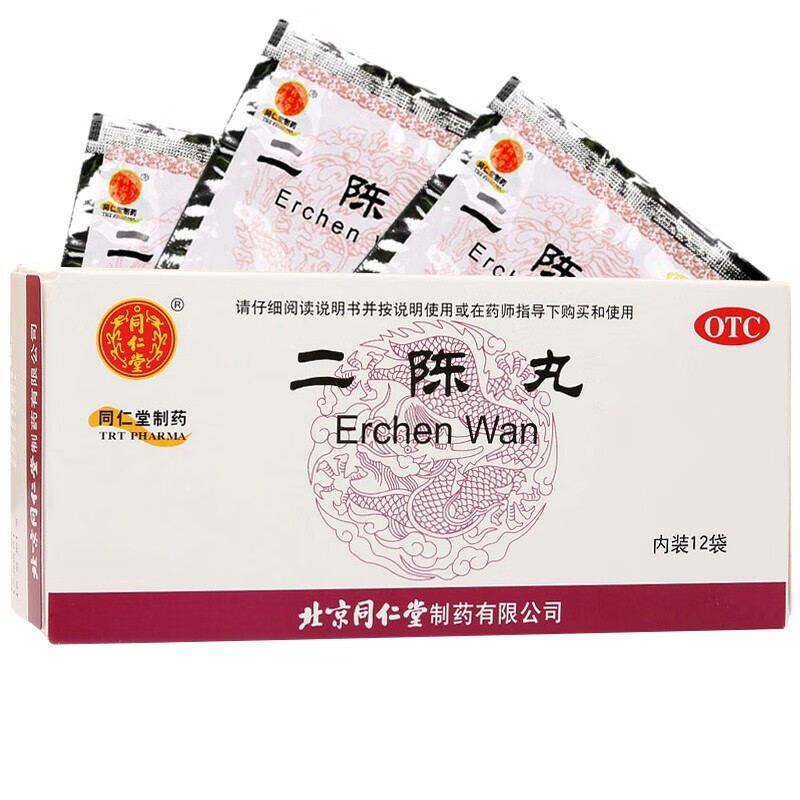 闷恶心呕吐中药中成药可选二陈丸平胃丸套装二陈汤痰湿体质调理用药 3