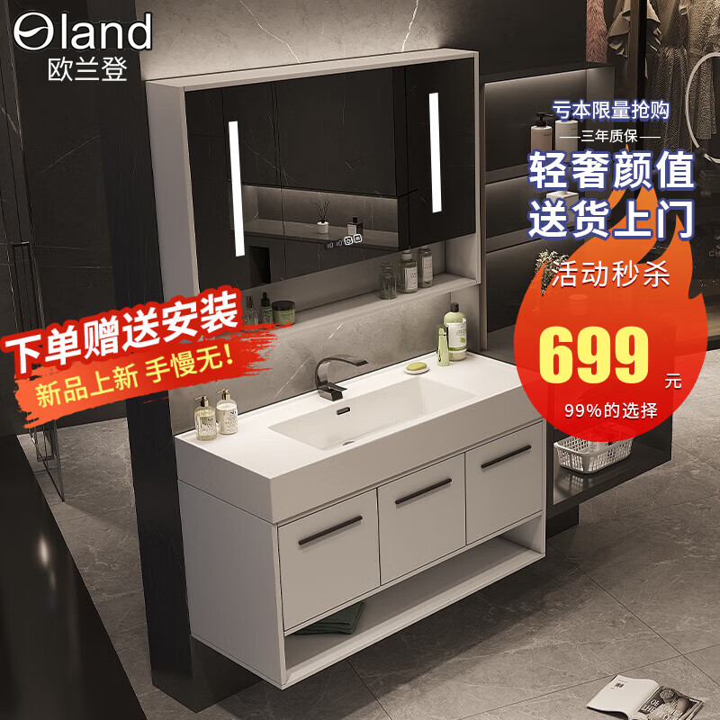 欧兰登(Oulandeng)浴室柜卫生间悬挂式实木洗脸盆组合一体盆现代轻奢洗漱洗手台套装 简约白云岩石一体盆80cm智能镜