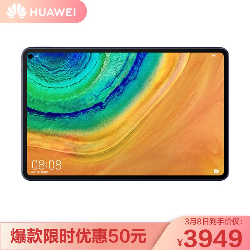 华为平板MatePad Pro 10.8英寸麒麟990影音娱乐游戏办公学习全面屏平板电脑8GB+256GB WIFI（夜阑灰）