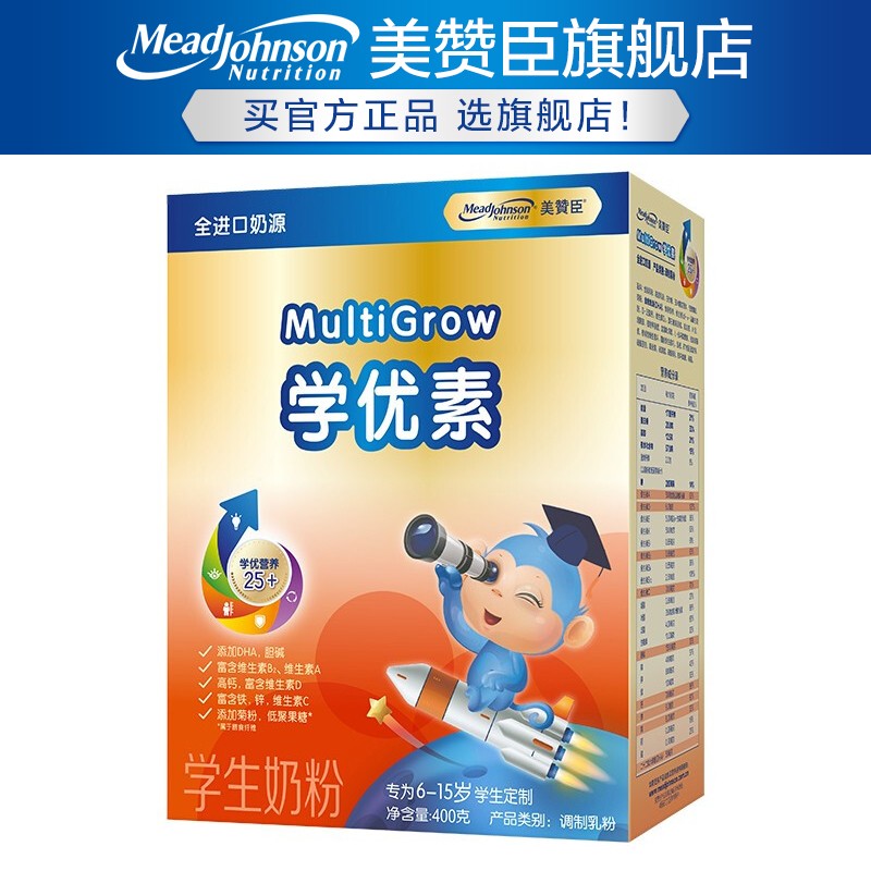 美赞臣学优素学生奶粉（6-15岁）学龄儿童5段DHA营养奶粉 400gx1盒