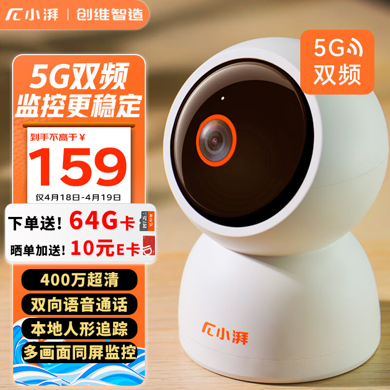 小湃400万家用监控摄像头P40Pro 送64G内存卡 5G双频WiFi 2.5K无线网络智能云台摄像机  超微光全彩人形追踪