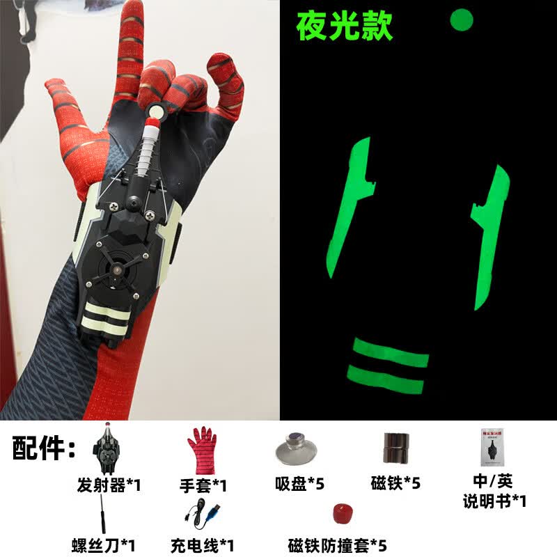 蜘蛛侠蛛丝发射器吐丝发射器自动收线喷射器黑科技玩具儿童节礼物