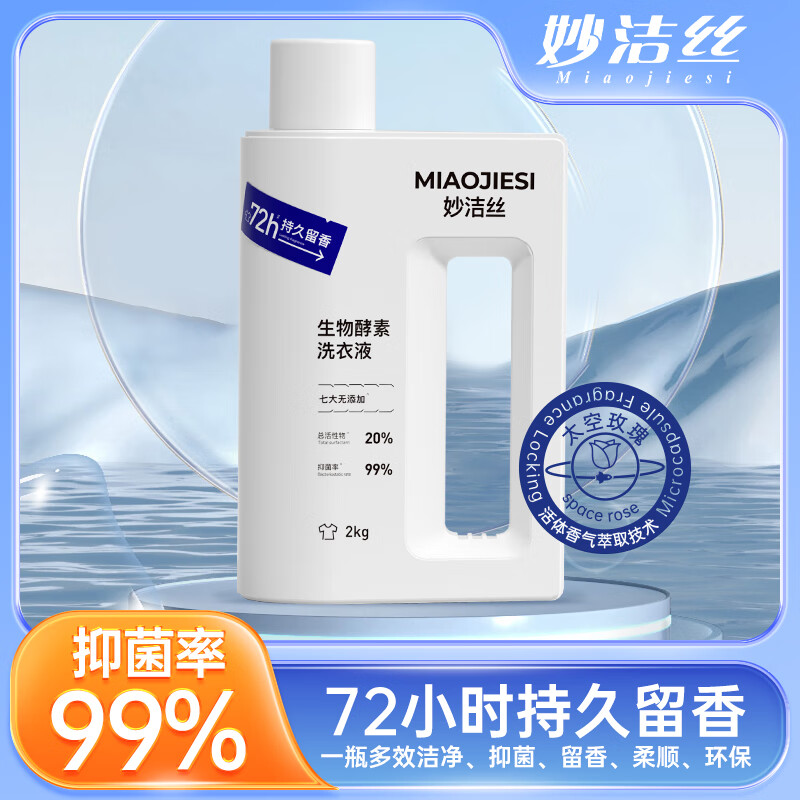 怎么看京东普通洗衣液最低价|普通洗衣液价格走势图