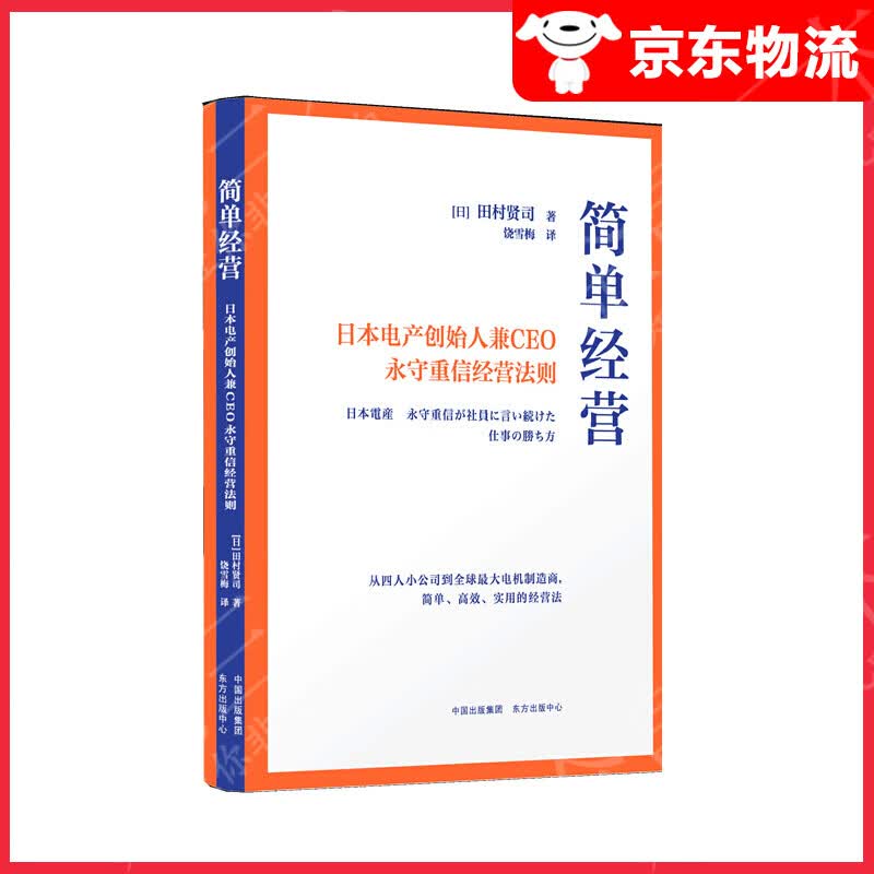 【单本自选】 简单经营