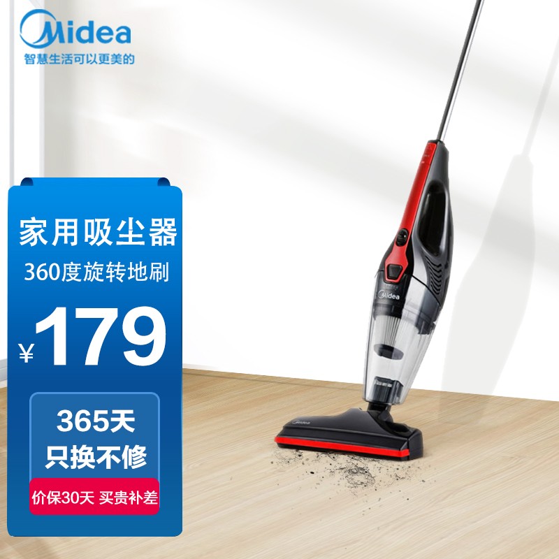 美的（Midea）吸尘器家用手持推杆两用小型大吸力大功率U1