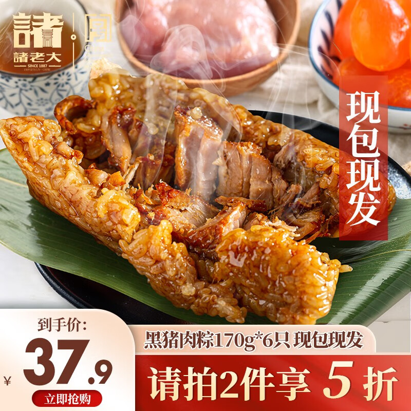 怎么看粽子物品的历史价格|粽子价格比较