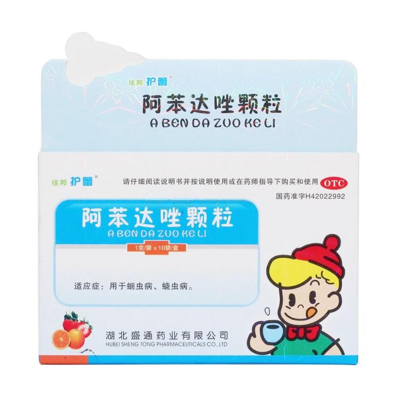 住邦护蕾 阿苯达唑颗粒 1g*10袋 小孩儿童打虫药驱虫蛔虫病蛲虫感染 1
