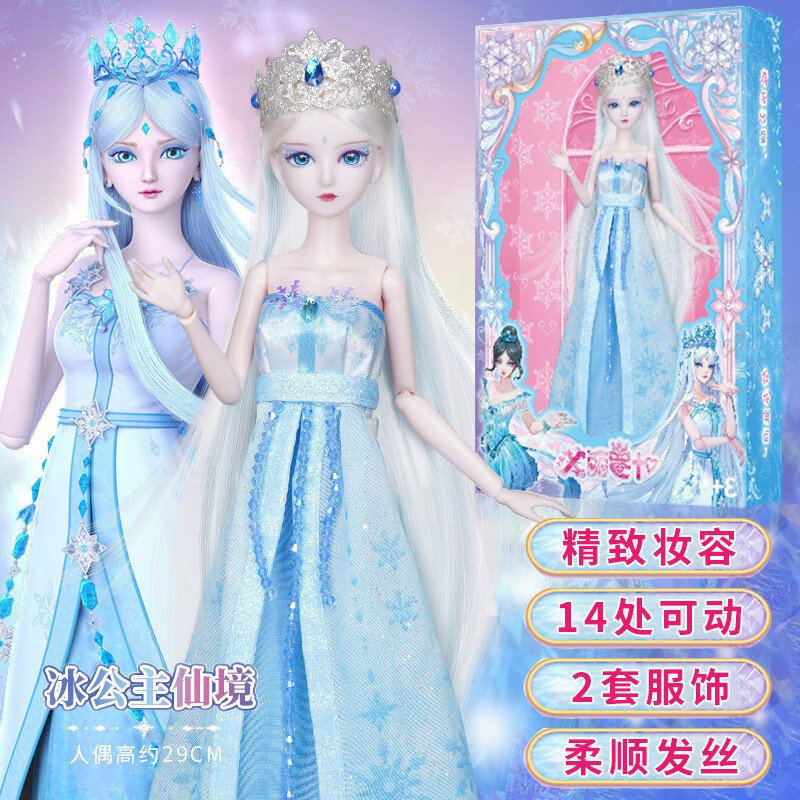 查换装娃娃历史低价|换装娃娃价格历史