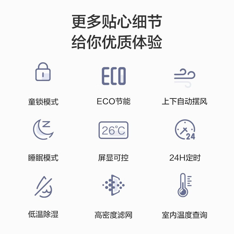 奥克斯(AUX)1.5匹 新1级能效 易拆银离子滤网 一键舒风 京裕Ⅱ空调挂机(KFR-35GW/BpR3AQE1(B1))变频冷暖