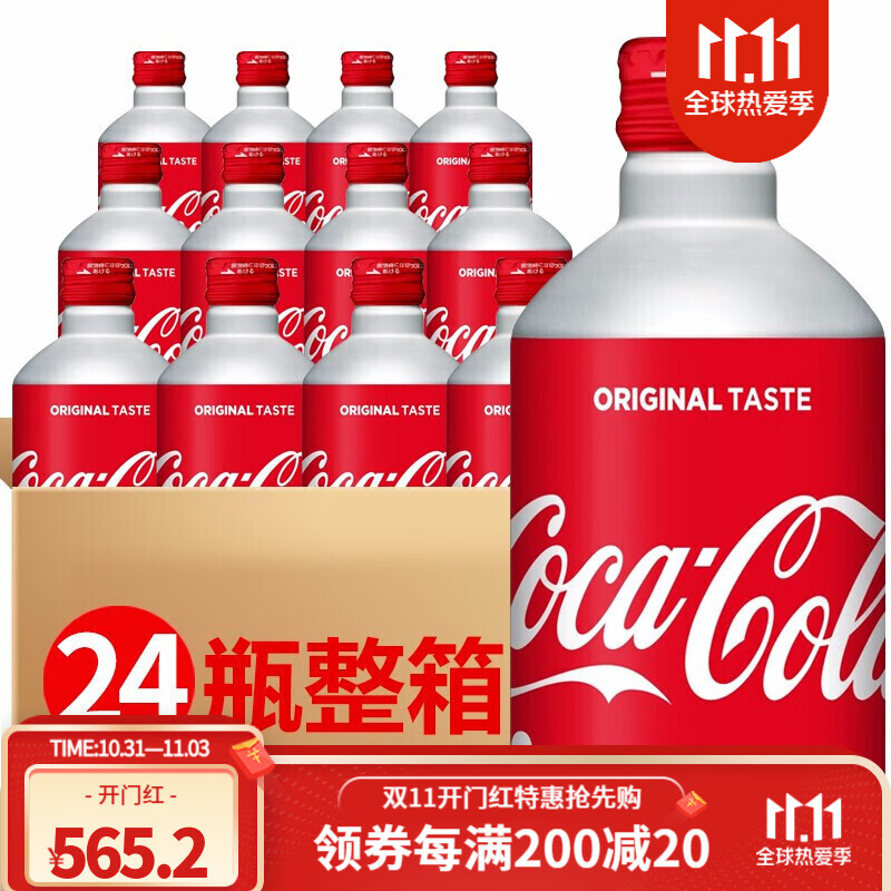 日版可口可乐 碳酸饮料限量版 铝罐装可乐饮料汽水 限量版可乐300ml
