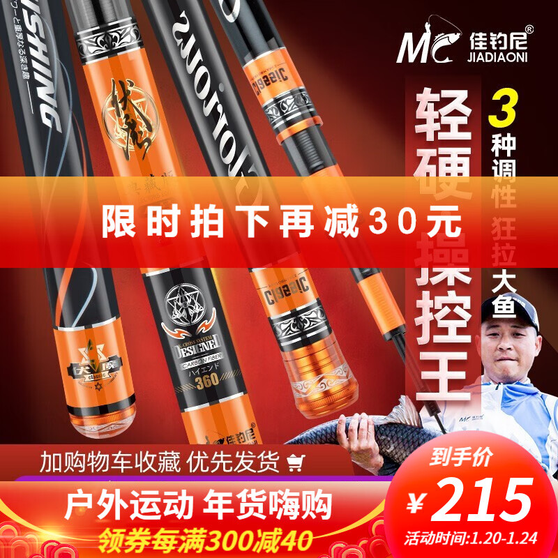 佳钓尼伏魔鱼竿超轻超硬台钓竿28调钓鱼鲫鲤鱼杆手竿日本进口碳素 伏魔典藏3号竿 3.6米 超硬台钓竿