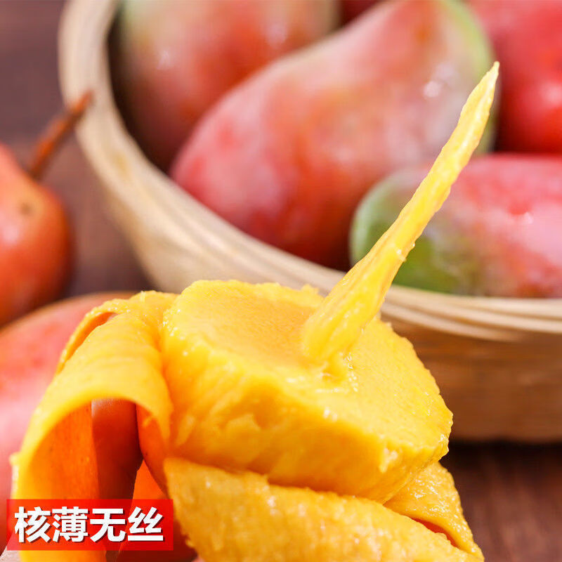 鲸咚亿农海南三亚贵妃芒果 新鲜水果芒果礼盒热带水果红金龙 带箱9.5-10斤大果【150-200克】净重9斤