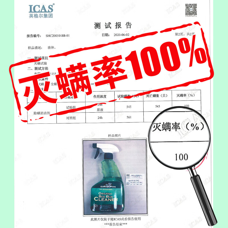 GRIFFIN澳洲除螨喷雾床上免洗免晒杀菌抑菌去螨虫家用品除螨祛螨虫喷雾剂 第2瓶半价【总共发2瓶】