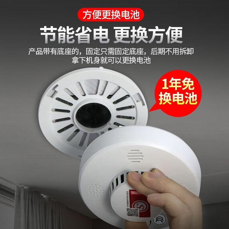 立可安物联网烟雾报警器WiFi烟感报警器商用家用手机远程电话通知报警 烟雾报警器（经济款）
