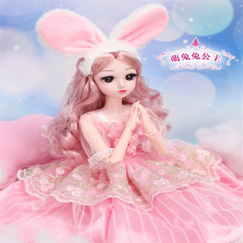 乐芭比洋娃娃套装超大号换装小女孩公主新年礼物儿童玩具 萌兔兔公主