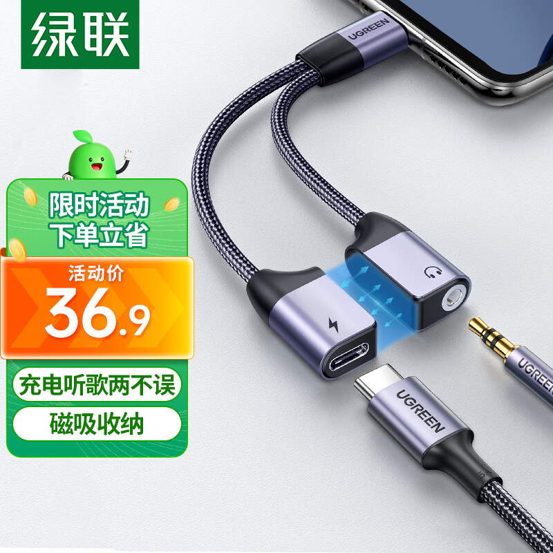 绿联 耳机转接头 Type-C转3.5mm音频数据线USB-C转换器 充电听歌二合一适用小米10/9华为Mate40Pro怎么样,好用不?