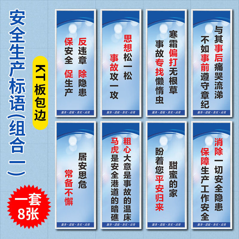 工厂安全生产标语企业文化建设质量品质管理制度上墙标识墙贴牌车间