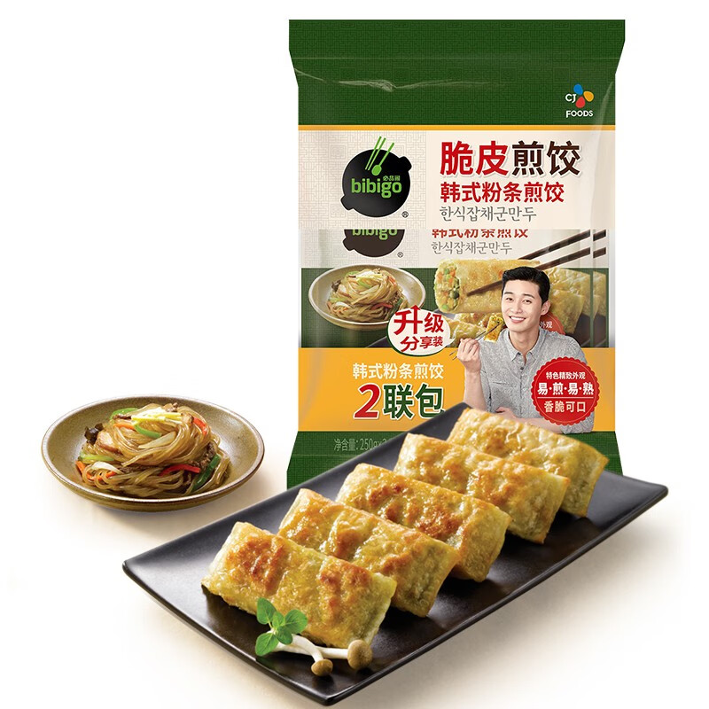 必品阁(bibigo) 韩式粉条煎饺250g*2 约20只 脆皮煎饺 锅贴 速冻饺子 水饺早餐夜宵烧烤 方便菜