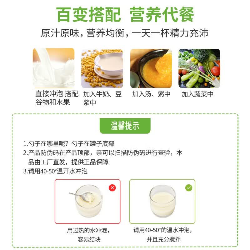 美澳健（MEIAOJIAN）蛋白粉320g/罐 儿童少年成人中老年人营养品 动植物双蛋白 蛋白粉 320g*2罐 送礼袋（无赠品）