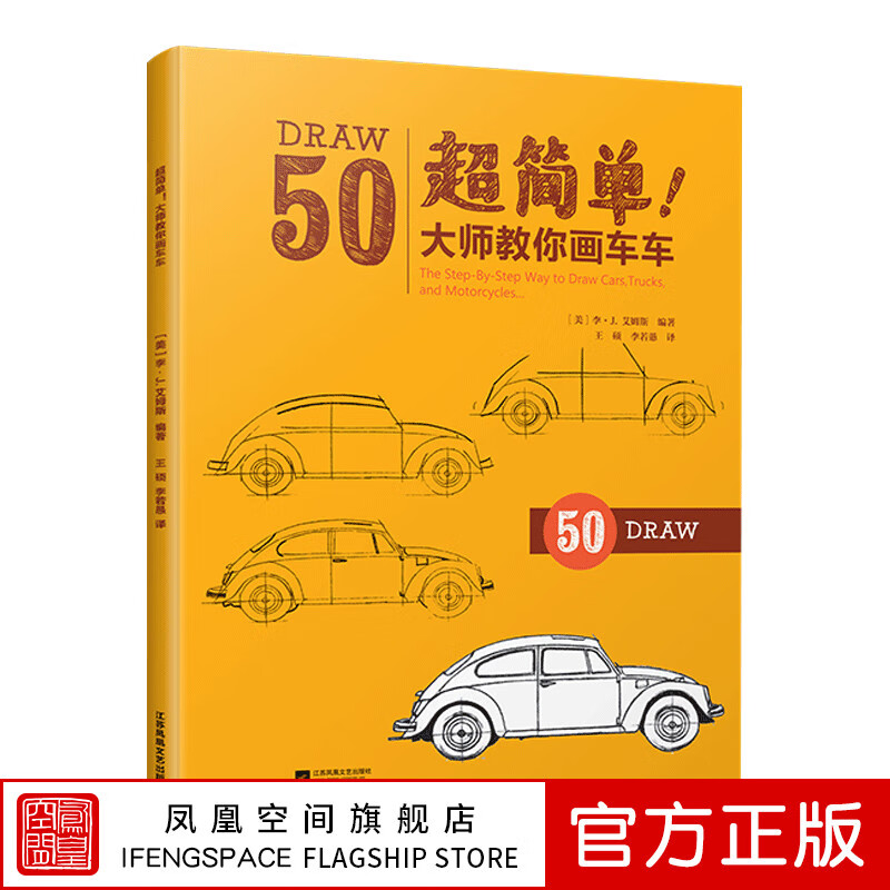 迪士尼动画简笔画手稿 汽车卡车哈雷赛车自行车汽车造型 绘画技法心得