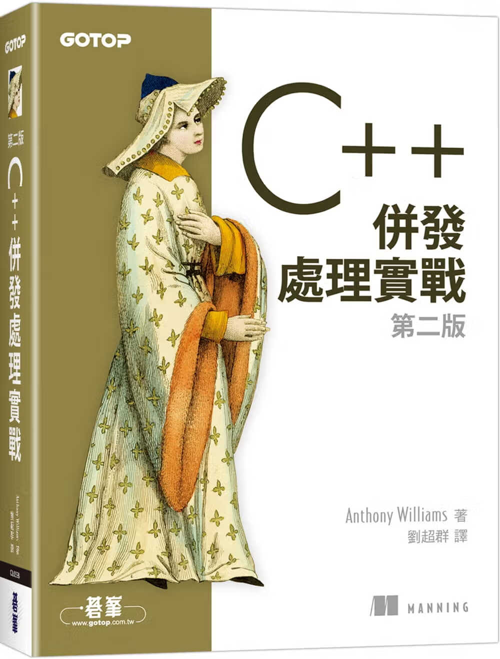 预售 Anthony Williams C++并发处理实战 第二版 碁峰