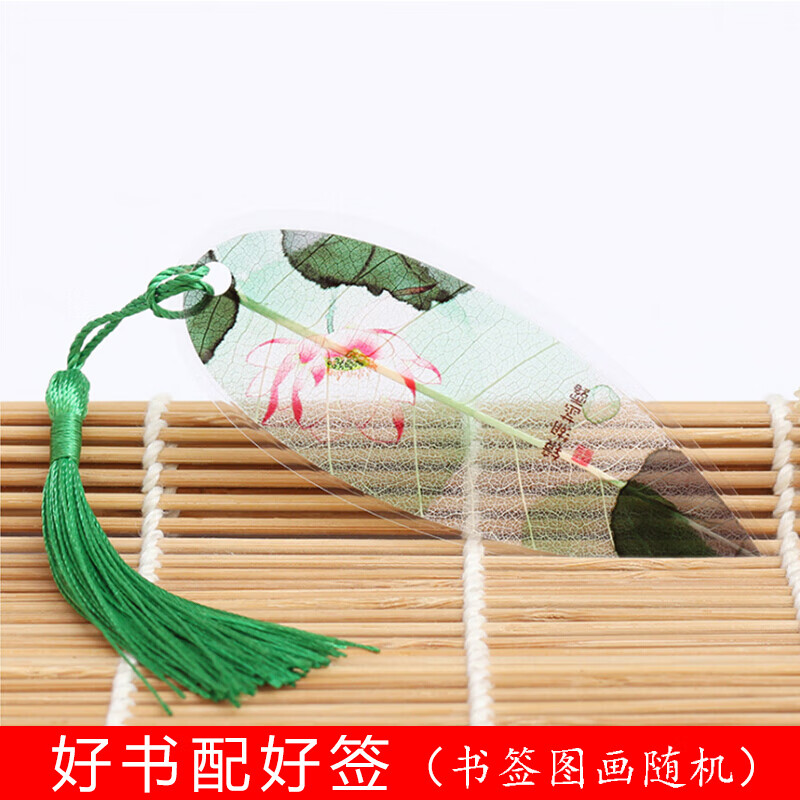 款式随机发 中国风叶脉书签