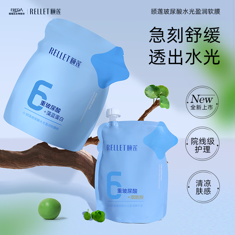 面膜商品历史价格查询网|面膜价格走势图