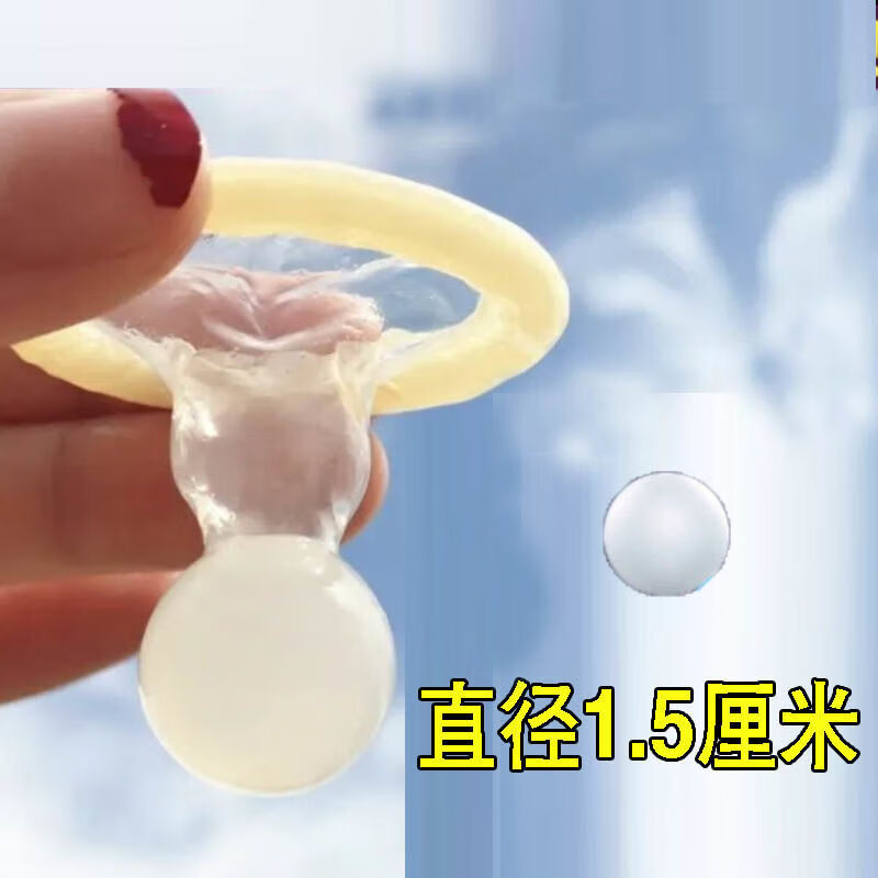 olo震动套入珠套安全套入珠球避孕套带珠倒刺爆珠加长狼牙套男用震动