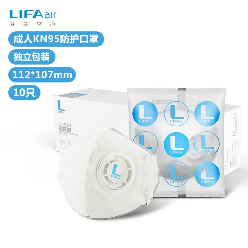 LIFAair智能口罩-价格实惠,全方位防护