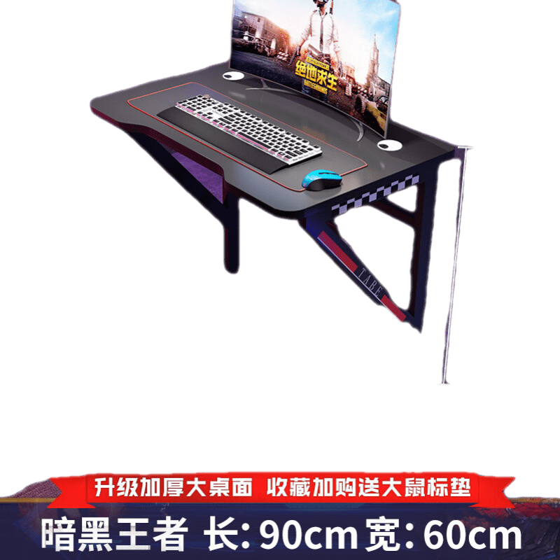恒捷邦泰 电竞桌电脑台式桌家用卧室书桌办公桌游戏用电脑桌椅套装组合桌子 【升级加固加厚】-长90宽60高74CM(