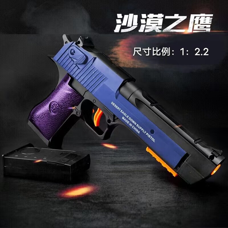 悍迪沙鹰仁祥手炝玩具枪合金连发电动回膛短手玩具软弹枪吃鸡cs装备