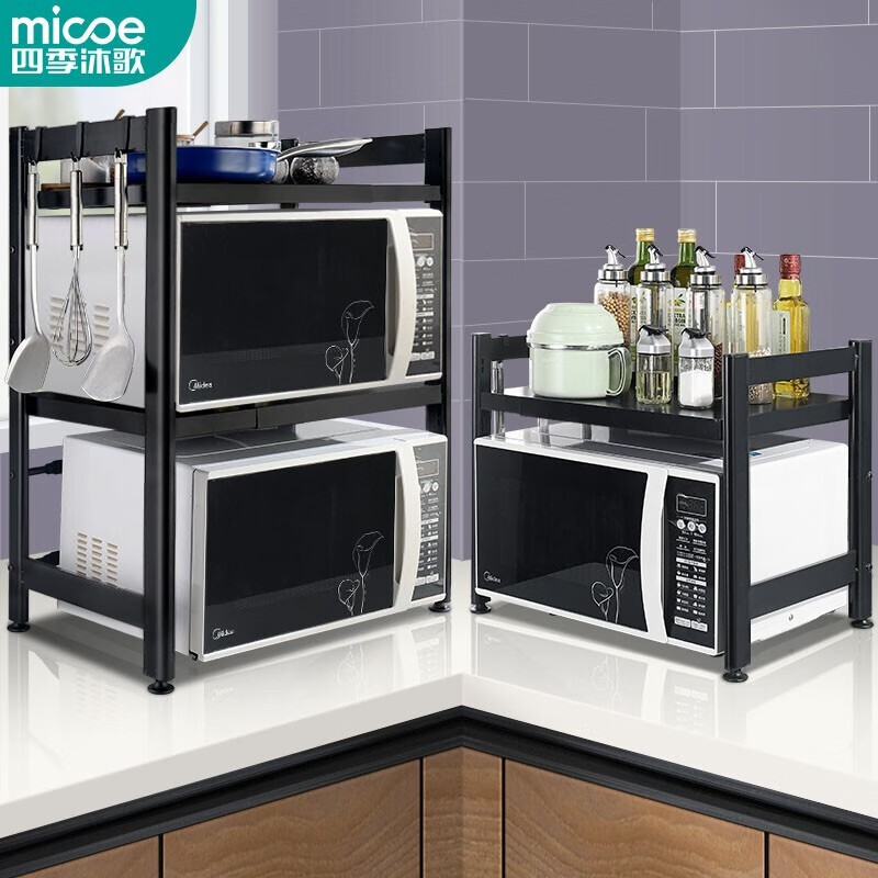 四季沐歌（MICOE） 厨房置物架 微波炉架可伸缩双层加厚款高度可调节烤箱架子厨房收纳架 WB07-45SC2