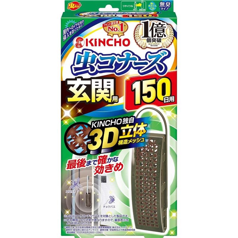 金鳥 Kincho リキッドタイプ 180日 虫コナーズ 無香性 ロング