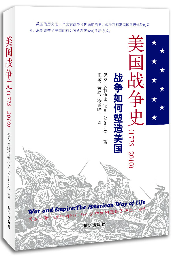 美国战争史【正版好书】