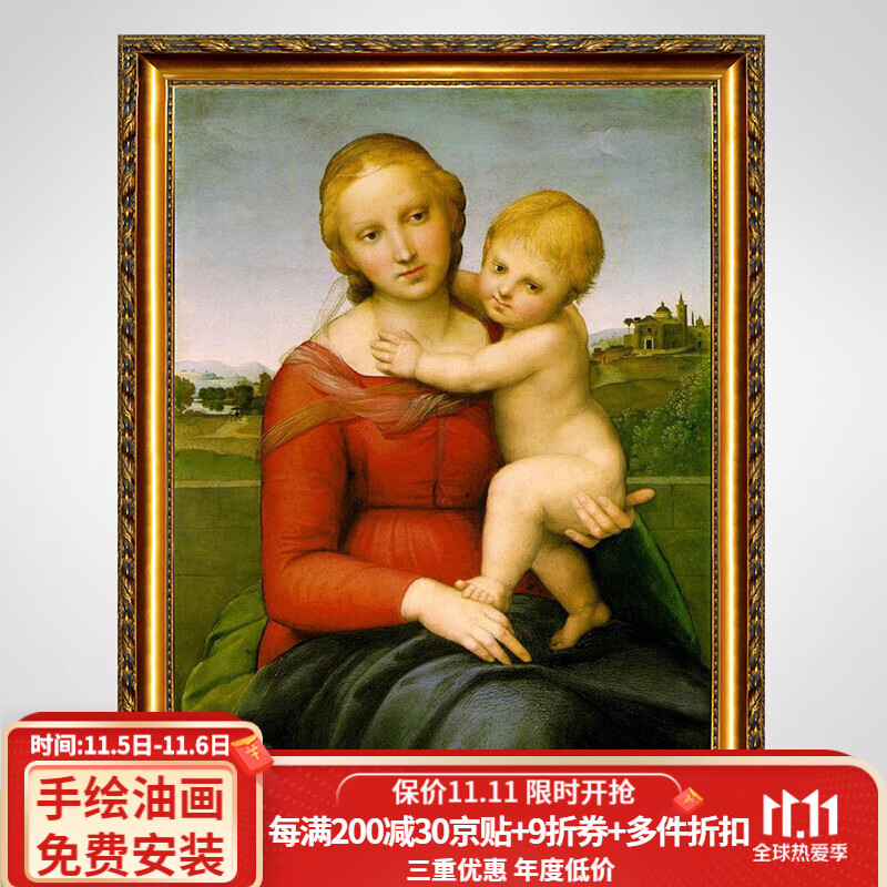 帝旗 世界名画 圣母子 古典纯手绘油画人物装饰画欧式