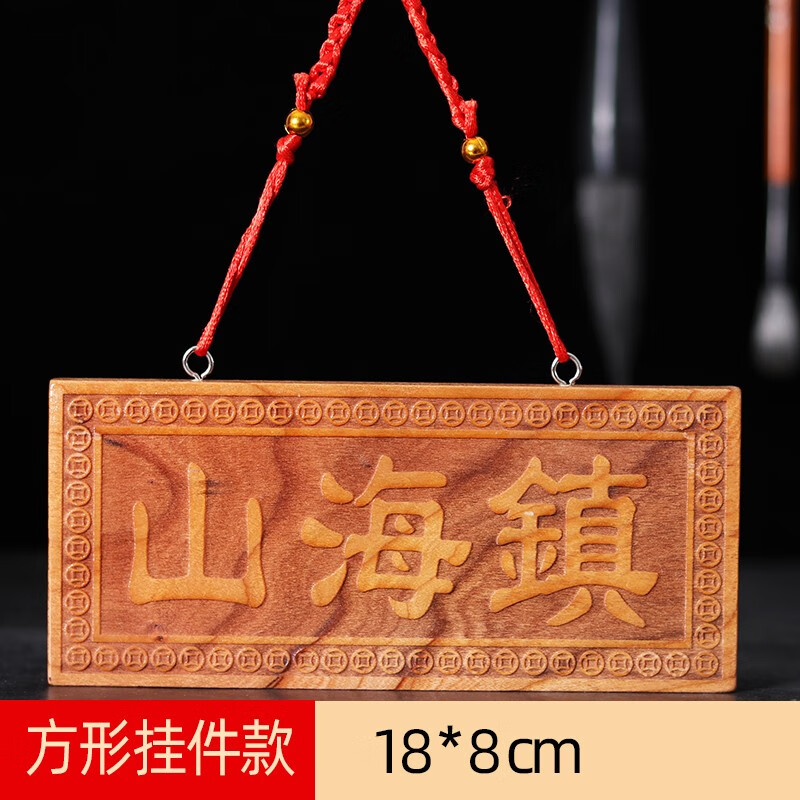 興雨辰桃木山海镇葫芦五帝钱挂件木雕摆件房屋大门口挂件装饰摆件 18