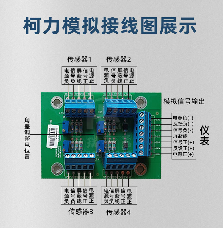 接线板数字模拟接线盒主板4线6线8线10线地磅线路板 模拟4线