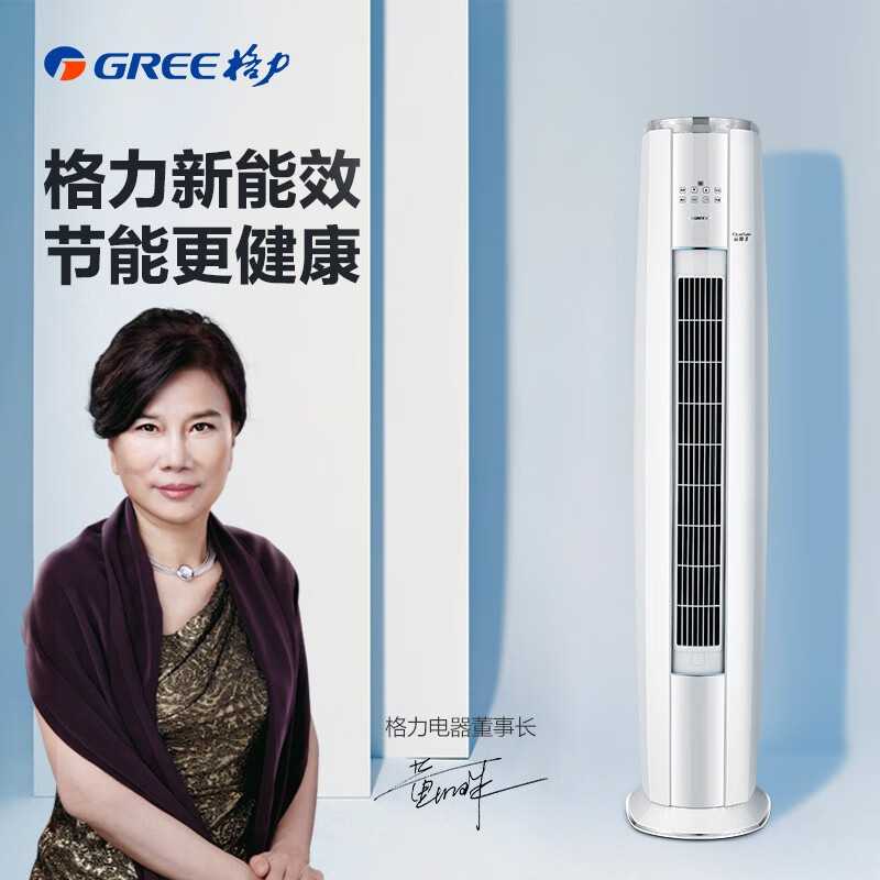 格力空调 3匹云锦Ⅱ空调柜机热销中，快来看看怎么样！-图片6