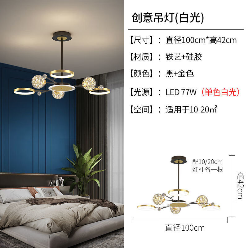 楓嵐情 FENGLANQ瑜聶 燈具現(xiàn)代簡約客廳吊燈北歐輕奢家用網(wǎng)紅滿天星魔豆吊燈豪華 A款黑+金7頭100CM-白光