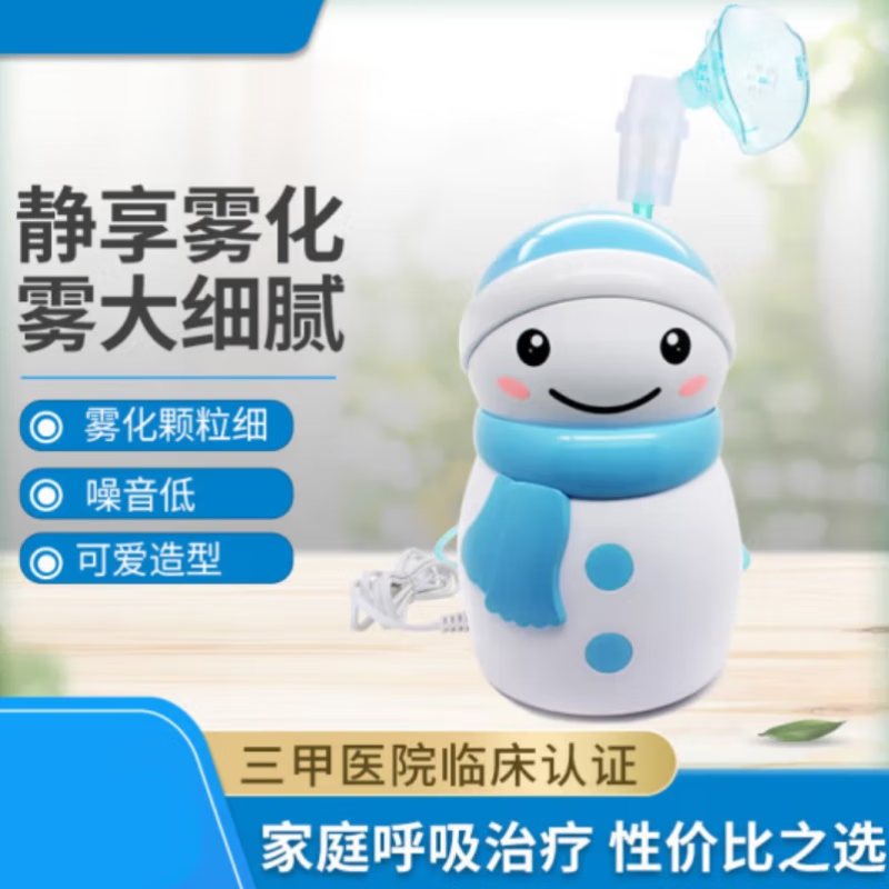 成人小儿婴儿新生化痰手持便携式型化泵压缩式雾化吸入器cn0902雾化器