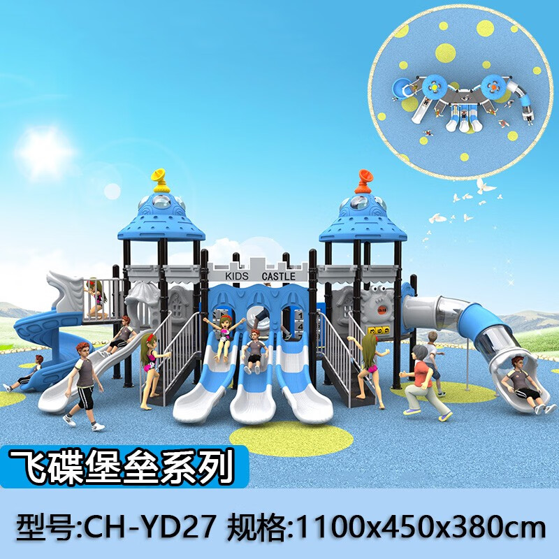 滑梯组合新型小区公园无动力游乐设施广场飞碟堡垒小孩娱乐园定制厂家
