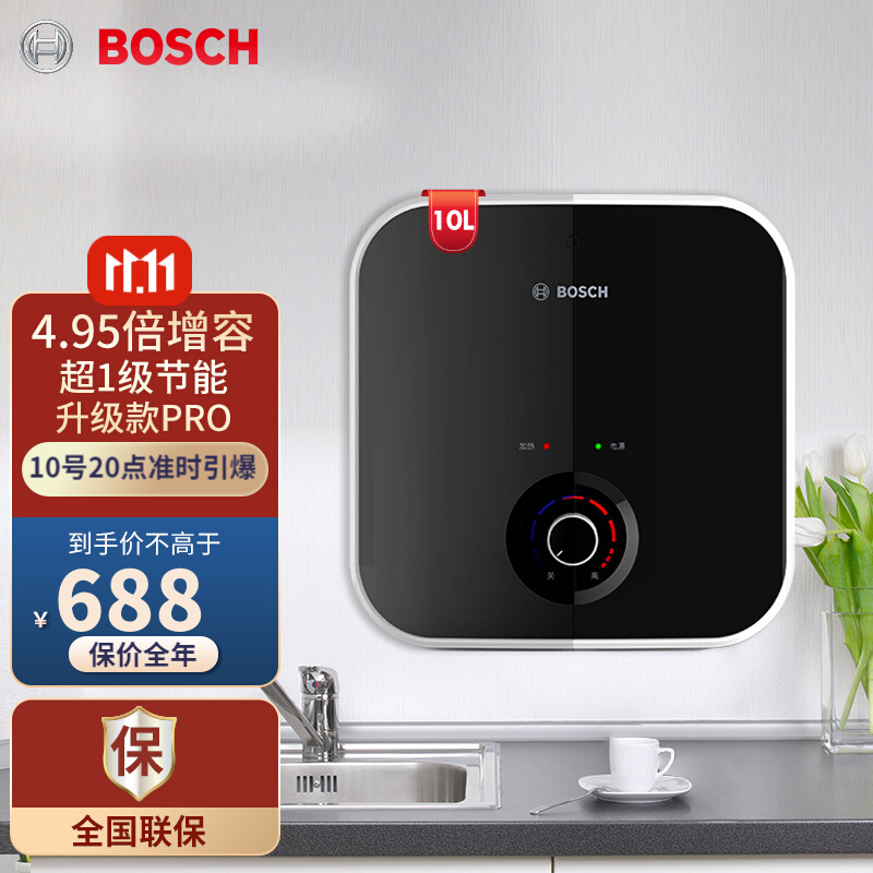 博世（BOSCH）10升厨宝 家用节能电热水器 水魔方新款曜黑小厨宝TR3000T 10-2MH28 1级能效—上出水台下安装