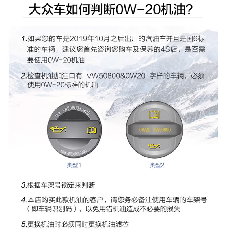 大众（Volkswagen）上汽大众原厂机油黑钻朗逸帕萨特途观L桑塔纳明锐途昂斯柯达 上汽黑钻0W-20  6升（嘉实多代工）