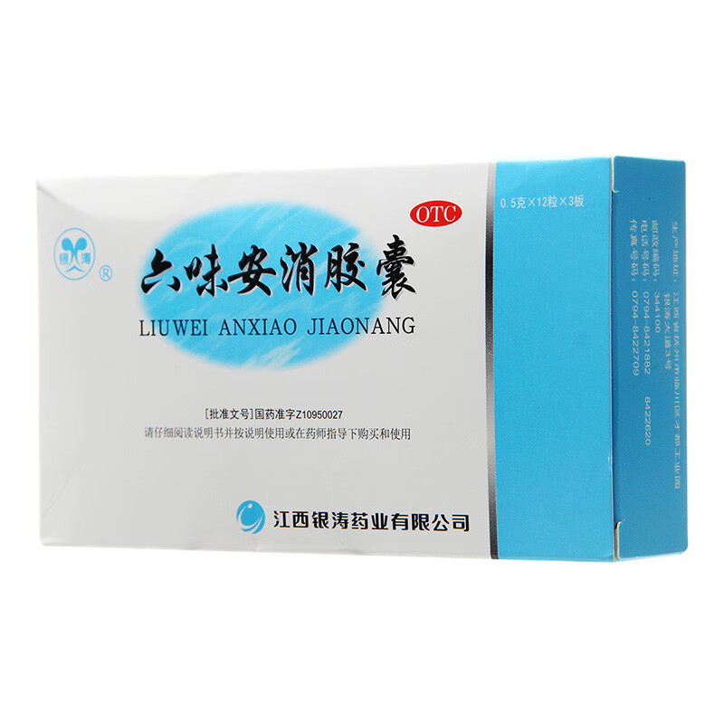 银涛 六味安消胶囊(江西银涛 0.5g*36粒 标准装