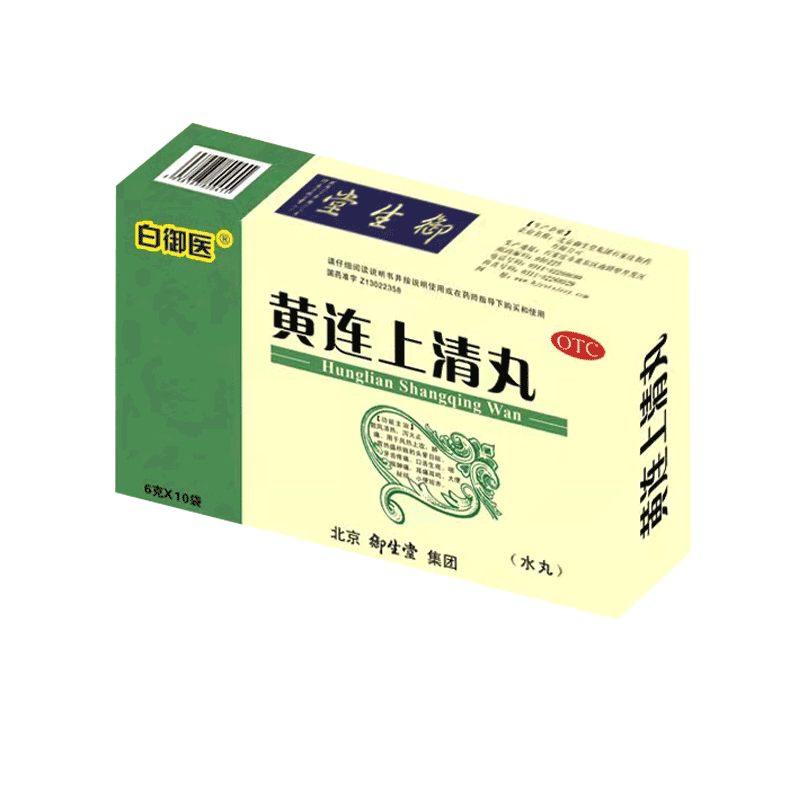 卫太医 黄连上清丸 6g*10袋 1盒装(10丸)